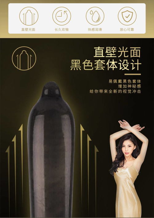 倍力樂黑金剛避孕套 超薄黑色設(shè)計(jì)，為親密時(shí)刻增添情趣