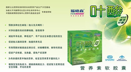 福格森葉酸營(yíng)養(yǎng)素軟膠囊 B12賦能，高效吸收，誠(chéng)邀全國(guó)招商合作