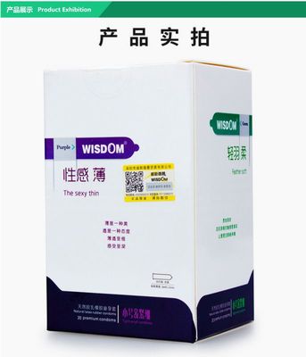 威斯德曼Wisdom 小號(hào)緊繃男用避孕套 專為需求定制的安全守護(hù)